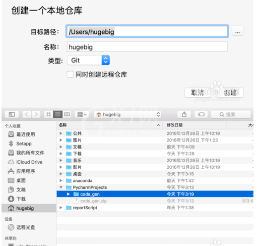 SourceTree进行Git版本控制的操作教程截图