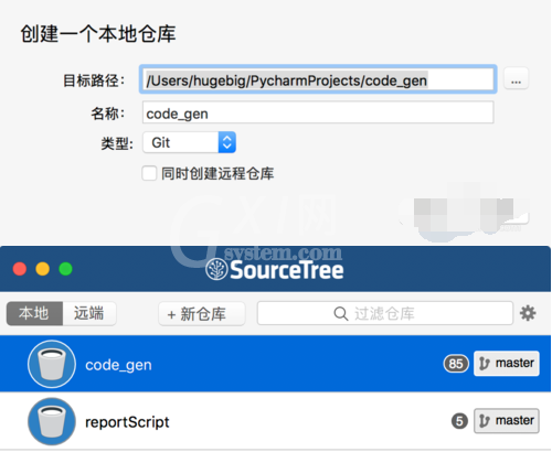 SourceTree进行Git版本控制的操作教程截图