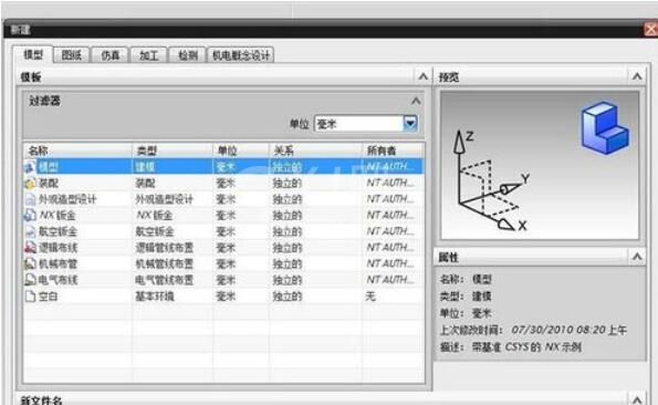 UG8.0回转命令的使用方法截图