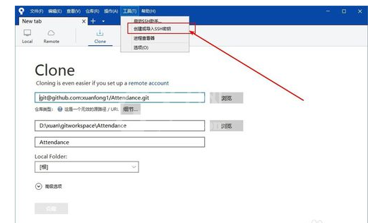 Sourcetree配置ssh密钥的操作教程截图