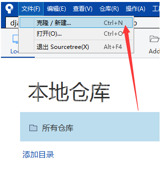 sourcetree新建一个新repo的操作教程截图