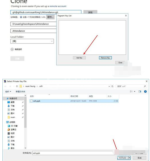 Sourcetree配置ssh密钥的操作教程截图