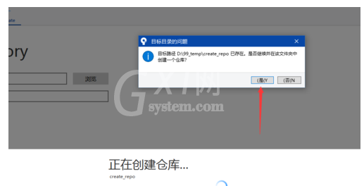 sourcetree新建一个新repo的操作教程截图