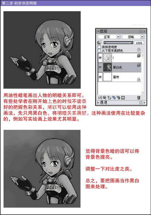 Painter给手绘漫画上色的详细操作教程截图