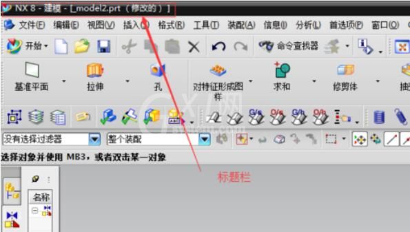 UG8.0界面工具详细讲解截图