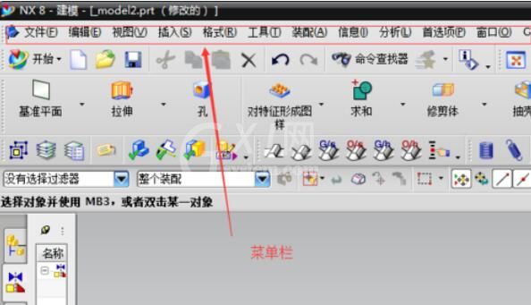 UG8.0界面工具详细讲解截图