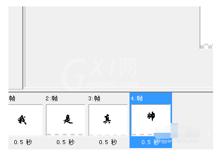 ULead GIF Animator制作动态gif图的操作教程截图