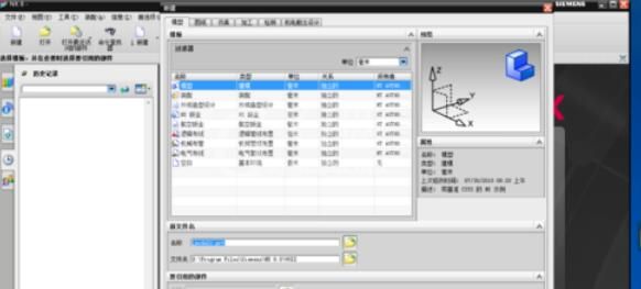 UG8.0中制作齿轮模型的详细步骤截图