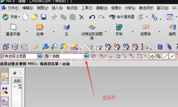 UG8.0界面工具详细讲解截图