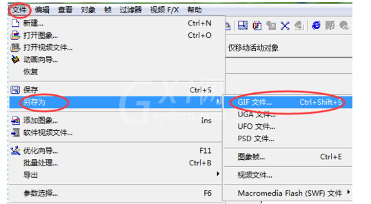 ULead GIF Animator制作动态gif图的操作教程截图