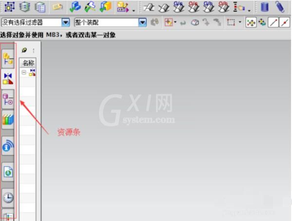 UG8.0界面工具详细讲解截图