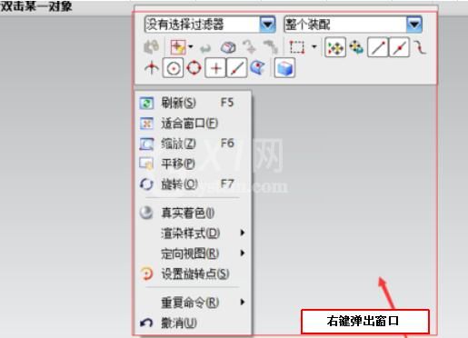 UG8.0界面工具详细讲解截图