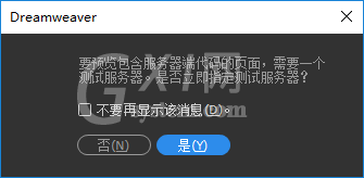 Dreamweavercs6编写PHP代码的操作步骤截图