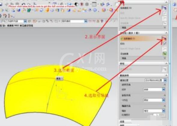 UG8.0将曲面展开的操作方法截图