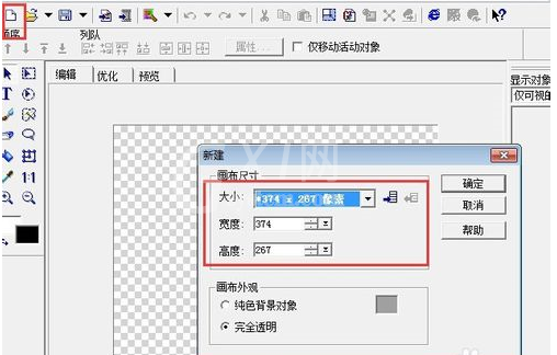 Ulead GIF Animator 5来给gif图片添加水印的操作教程截图