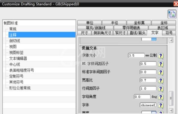 UG8.0中默认字体更改方法截图