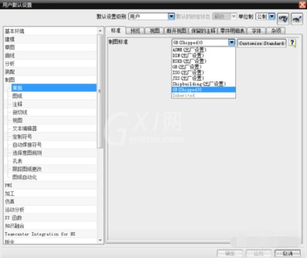 UG8.0中默认字体更改方法截图