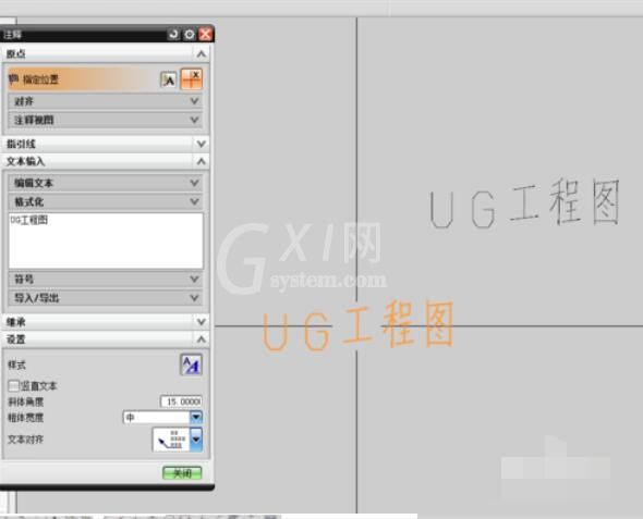 UG8.0中默认字体更改方法截图