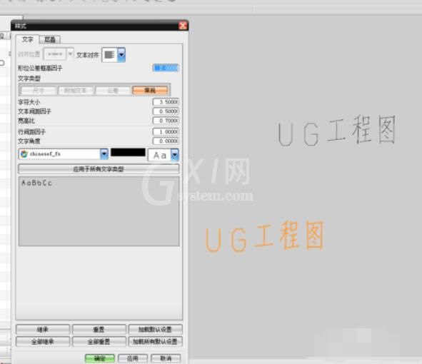 UG8.0中默认字体更改方法截图