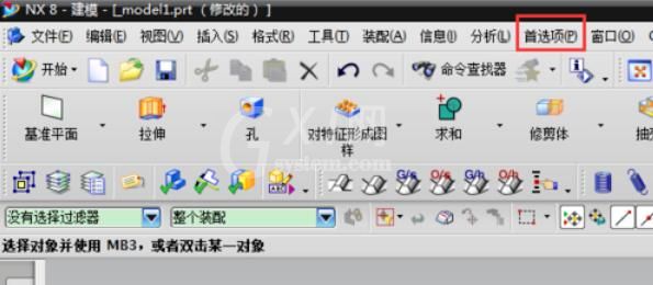 UG8.0背景颜色的更换方法截图