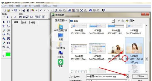 Ulead Gif Animator软件制作图片切换动画的操作教程截图