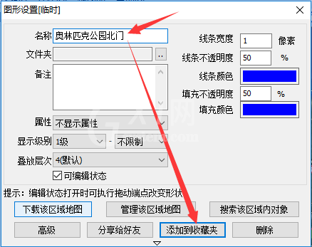 奥维互动地图浏览器将地图导出成图片的操作方法截图