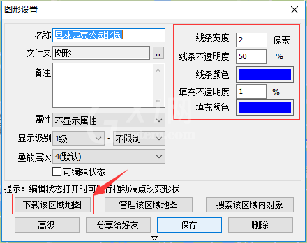 奥维互动地图浏览器将地图导出成图片的操作方法截图