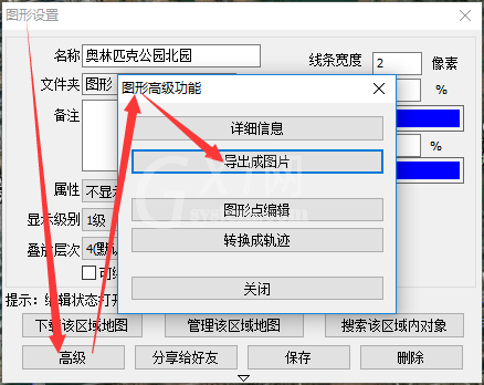 奥维互动地图浏览器将地图导出成图片的操作方法截图