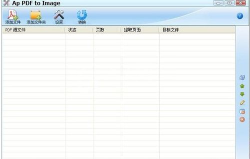 Pdf转Jpg工具的使用方法截图