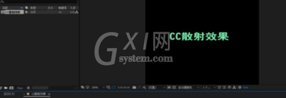 AE CC 2019CC散射效果制作方法截图