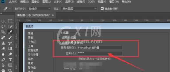 PxCook远程连接PS的操作步骤截图