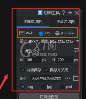 PxCook远程连接PS的操作步骤截图