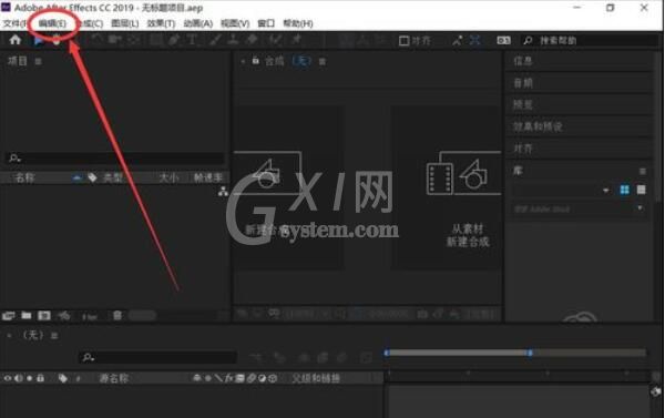 AE CC 2019清理内存的具体办法截图