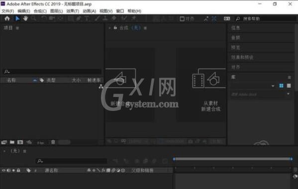 AE CC 2019清理内存的具体办法截图