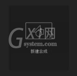 AE CC 2019添加纯色效果的方法截图