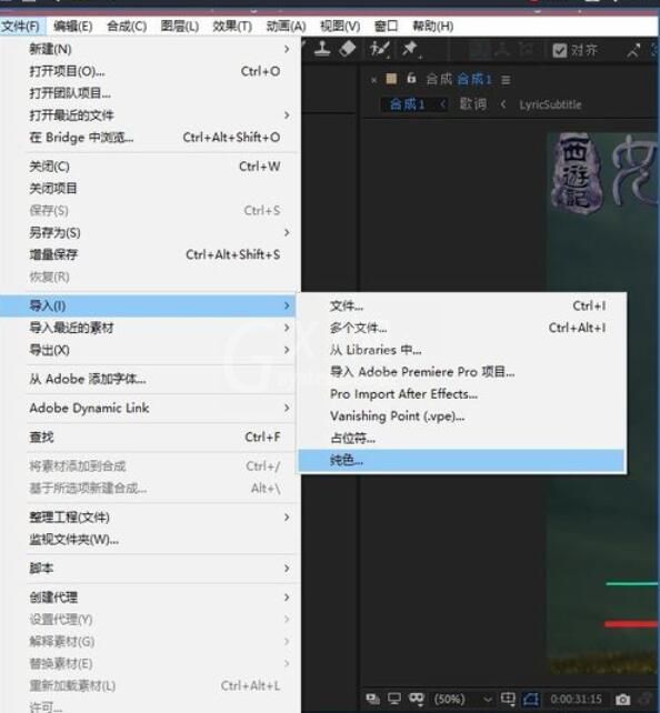 AE CC 2019添加纯色效果的方法截图