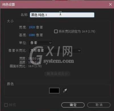 AE CC 2019添加纯色效果的方法截图