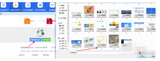 JPG转PDF 多张图片转PDF的操作教程截图