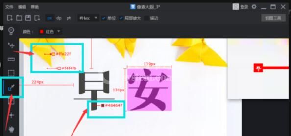 PxCook给图片添加标注的方法截图