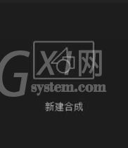 AE CC 2019倒入新的占位符号的操作方法截图