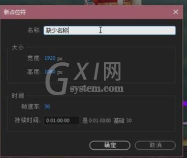 AE CC 2019倒入新的占位符号的操作方法截图