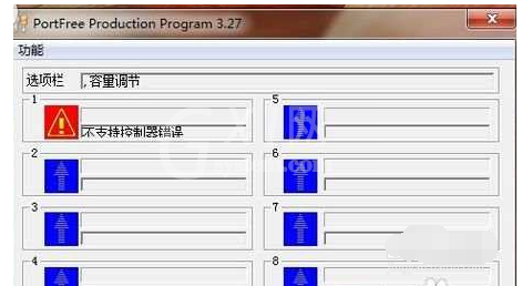 u盘修复工具使用操作教程截图