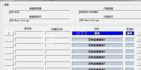 u盘修复工具使用操作教程截图