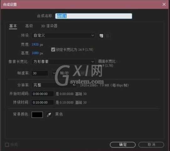 AE CC 2019将素材合并的操作步骤截图