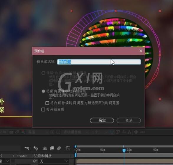 AE CC 2019将素材合并的操作步骤截图