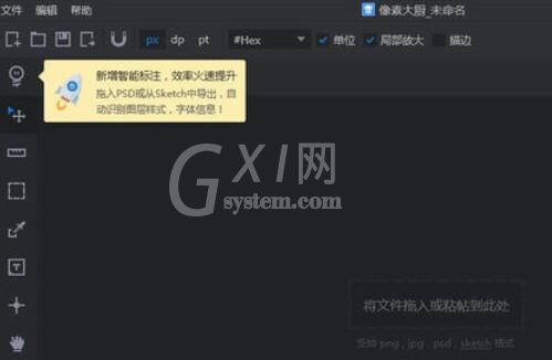 PxCook下载安装更新教程截图