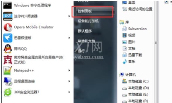 微软雅黑字体在Win7上的安装方法截图