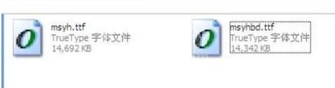 微软雅黑字体在xp系统上的安装方法截图