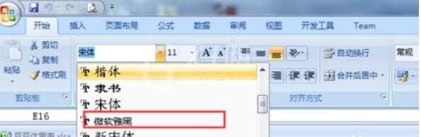 微软雅黑字体在Win7上的安装方法截图