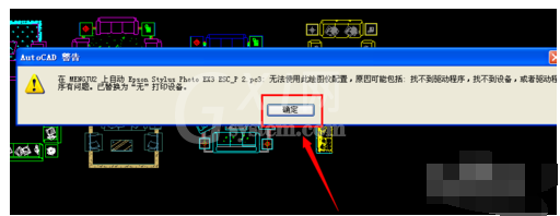 cad2011里保存JPG的操作教程截图